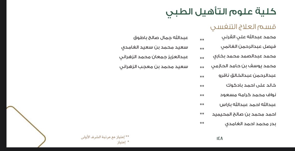 Abdullah Alqarni tweet media