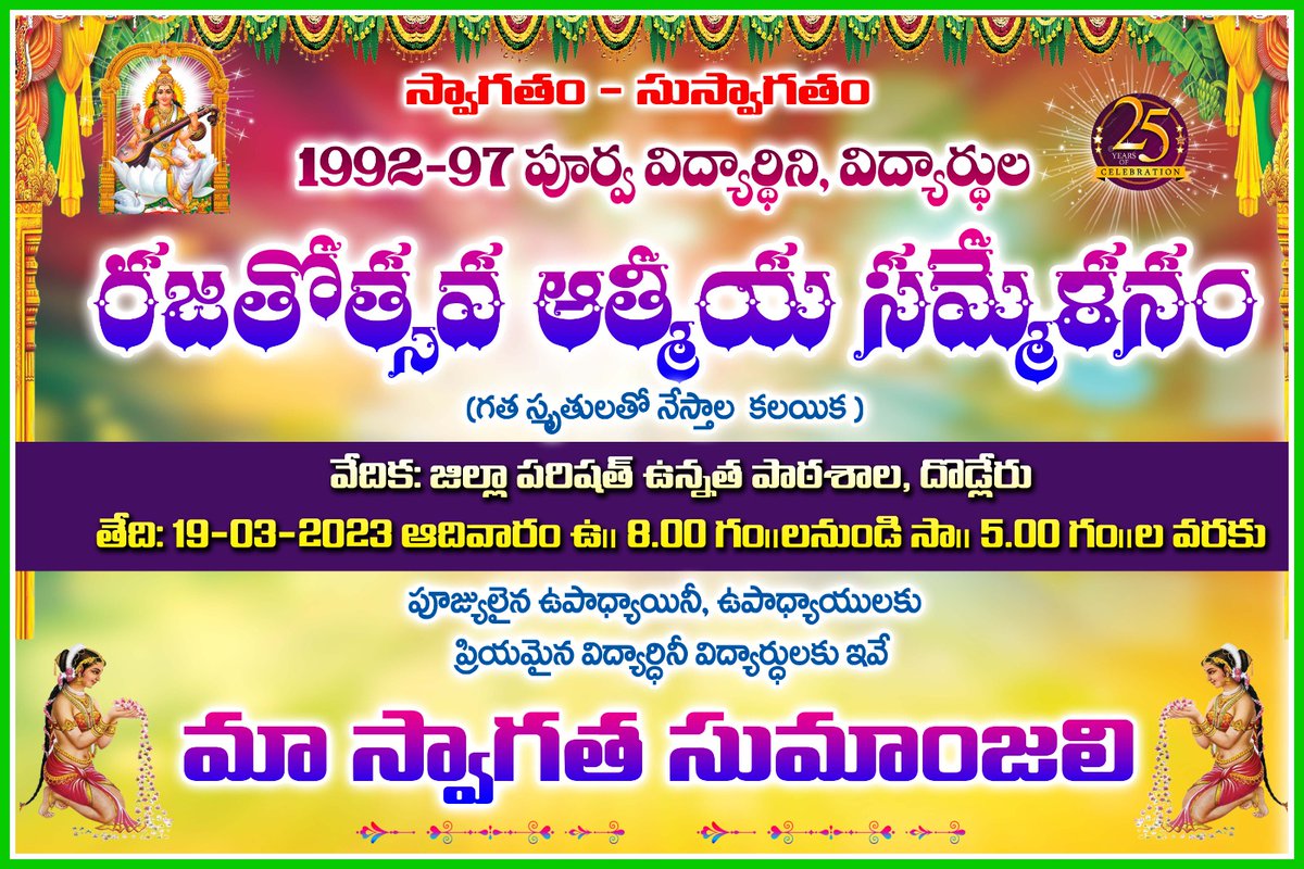D V S Rama Rao tweet media