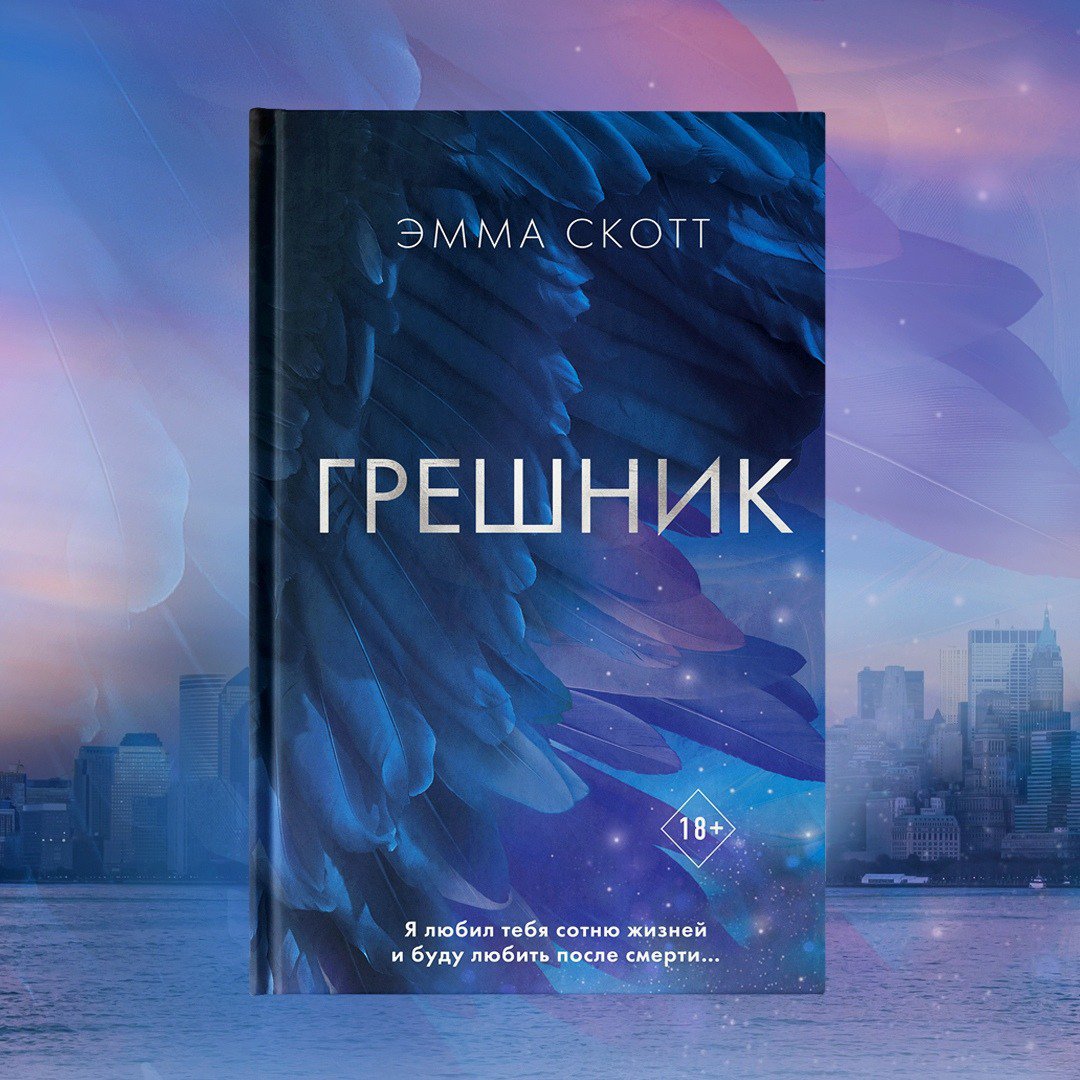 Эмма Скотт