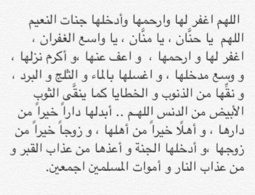 ItzzNada's tweet photo. #فاطمه_سليمان_الدخيل https://t.co/U5ojx3vfHh