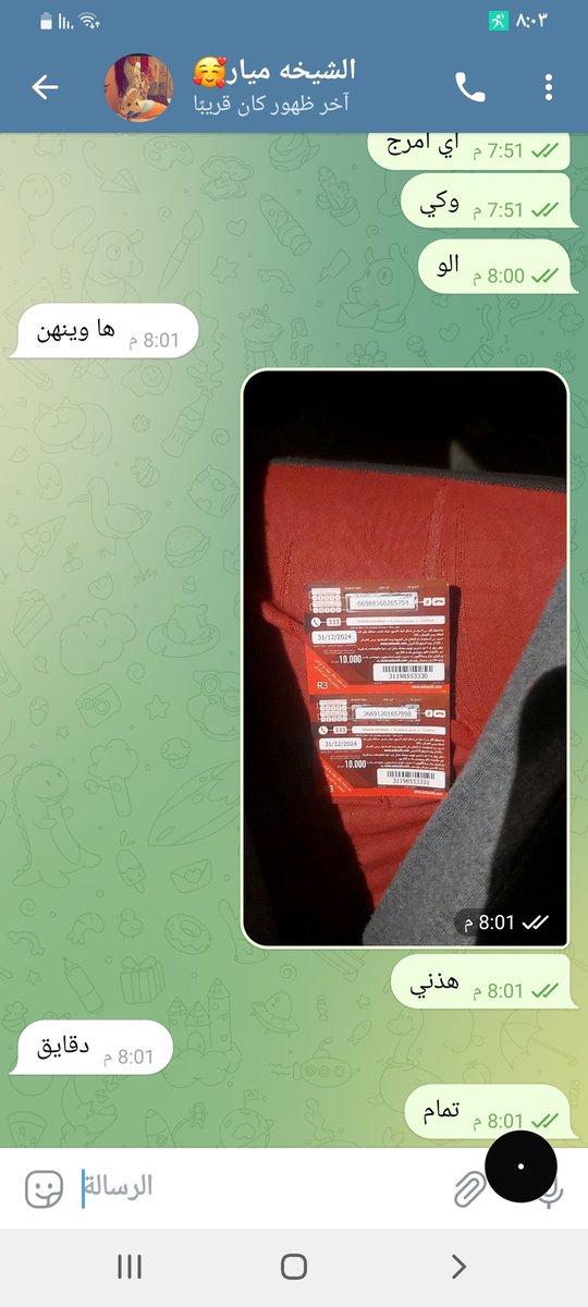 مصور محادثه كافي تقفيص انتظرت هواي وصلت وياج لحل حتى عالم تعرف ناس كلاب المال 
القفاصه جديده <a href="/memer159/">الشيخه ميار</a>  تره هاي قفاصه دازلها ٣ كارتات ابو 10 ويوميا تجذب وكامت مترد وشتطلب اسويلها حتى بس التقي بيها وكل محادثه مسكرنها 
#الخميس_الونيس #ريتويت #كلاب #مال