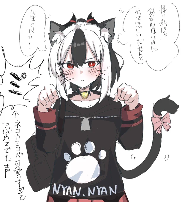好感度222のカヨコちゃんに猫耳と尻尾つけてって頼んでみた! https://t.co/oyDczn3fqV