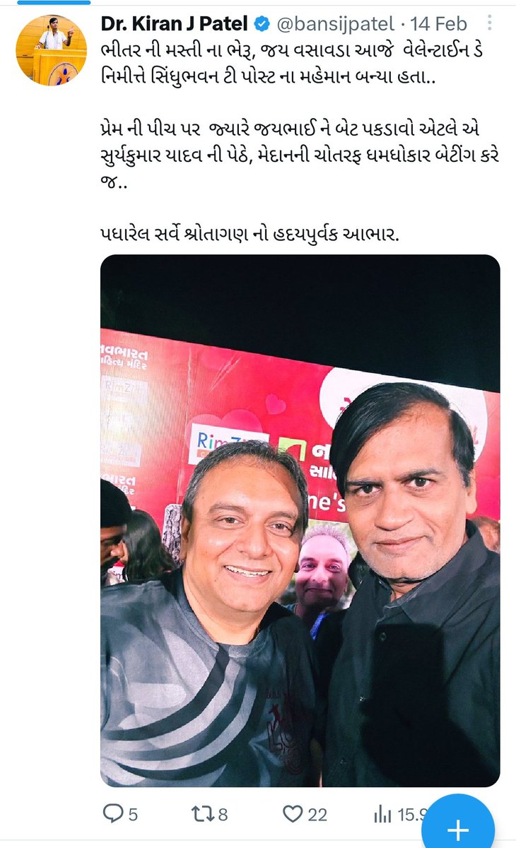 આ‌ કિરણ નો ફોટો જેની સાથે છે એની પણ યોગ્ય તપાસ થવી‌ જોઈએ એવુ નથી લાગતુ??