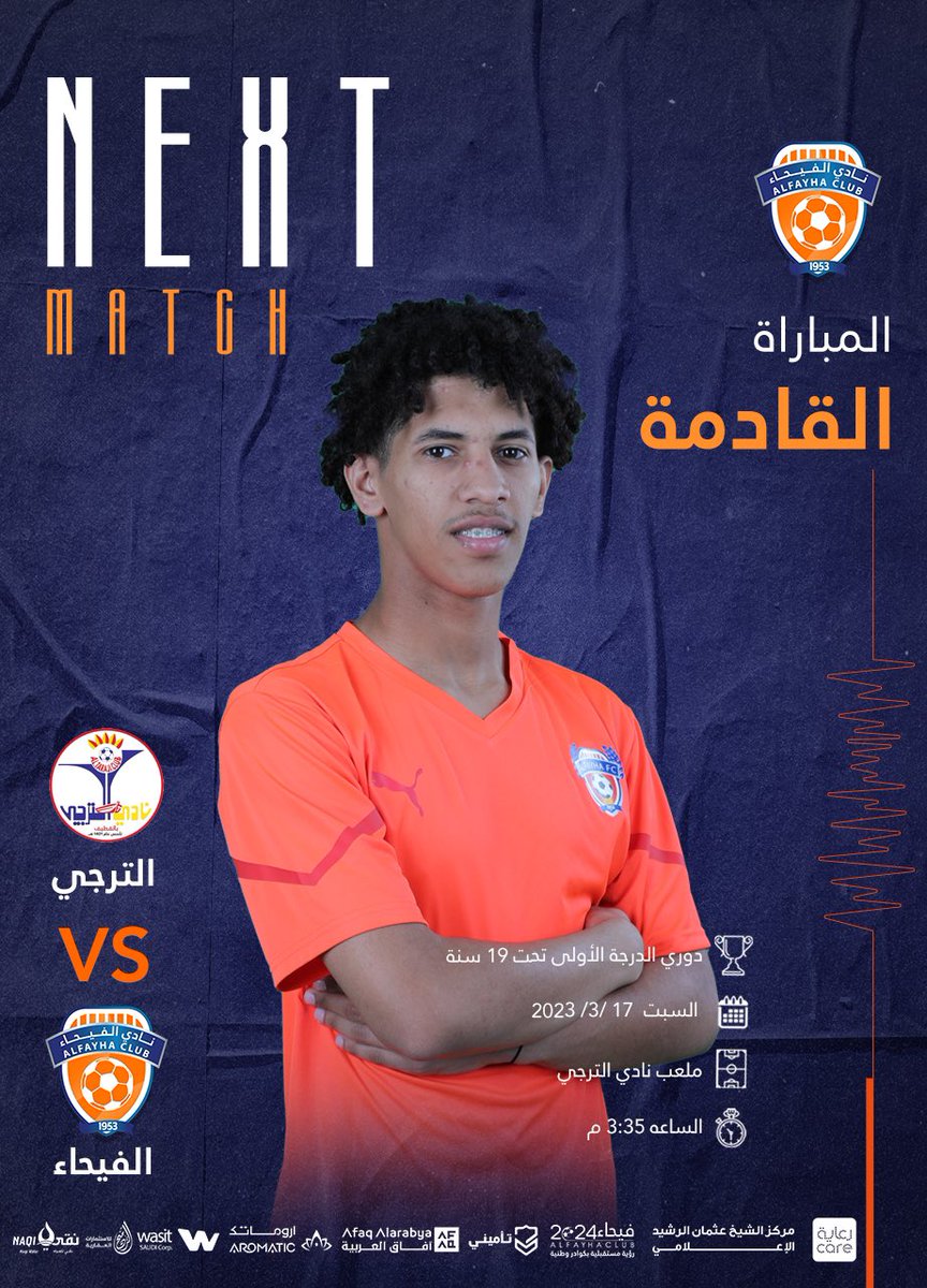 ⚽️|🧡

غداً السبت يلتقي #الفيحاء مع نظيره #الترجي وذلك ضمن مباريات الجولة الثالثة والعشرين من الدوري الدرجة الأولى تحت 19 سنة.

بالتوفيق للفهود 🧡💙 

#مع_الفيحاء