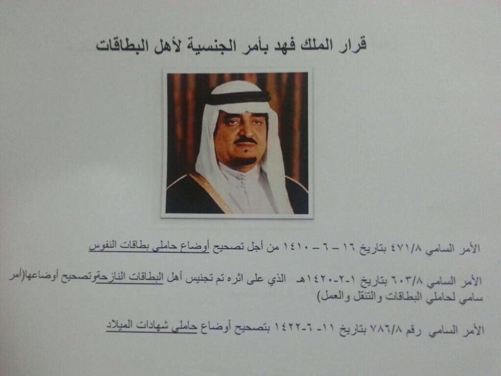ahmad19900000's tweet photo. الجنسيه السعوديه
تجنيس #القبائل_النازحة يعني إنهاء معاناتهم فهم يحبون الوطن وهم من نسيج الوطن هم يريدون العيش الكريم والأمن والأمان لهذا الوطن
نطلب من الله سبحانه وثم ولي العهد سيدي محمد بن سلمان إنهاء معناتهم اسوةِ بمن سبقوهم بمنحهم شرف الجنسيه العربيه السعوديه 🇸🇦 https://t.co/7sM6srvLwL