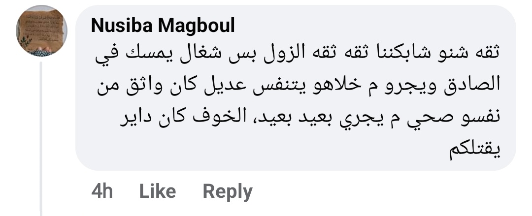 2020Uofk's tweet photo. 🚨🚨🚨سرّي لصحيفة اللارنجة:
"كلية الاداب مازالت تبحث عن الصادق تشامبرلين واصابع الاتهام تشير الى عبدالله التاج" https://t.co/P9gOGiVe0W