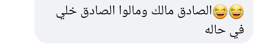 2020Uofk's tweet photo. 🚨🚨🚨سرّي لصحيفة اللارنجة:
"كلية الاداب مازالت تبحث عن الصادق تشامبرلين واصابع الاتهام تشير الى عبدالله التاج" https://t.co/P9gOGiVe0W