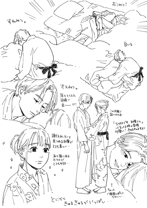 落書きー!!
#バツイチがモテるなんて聞いてません
#バツモテ 