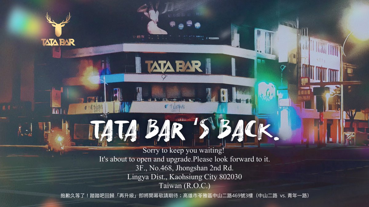 twTATABar's tweet photo. TATA BAR ‘s back.Sorry to keep you waiting! It's about to open and upgrade.Please look forward to it.
3F., No.468, Jhongshan 2nd Rd.
Lingya Dist., Kaohsiung City 802030
Taiwan (R.O.C.) 抱歉久等了！踏踏吧回歸「再升級」即將開幕敬請期待；高雄市苓雅區中山二路469號3樓 https://t.co/8jt4CiRkSg
