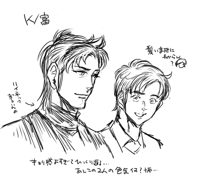 K/富と也宮 
