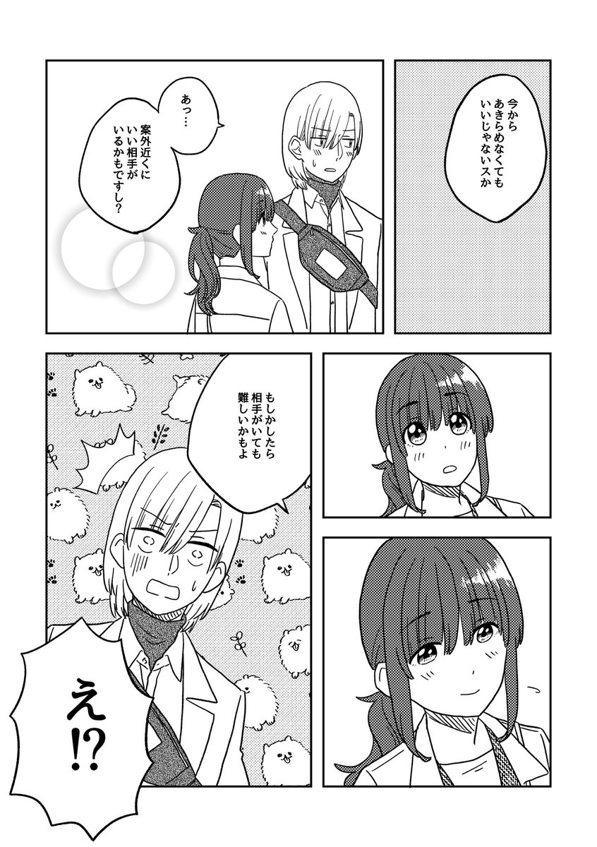 兄妹の話

#ここだけの話 #創作漫画 