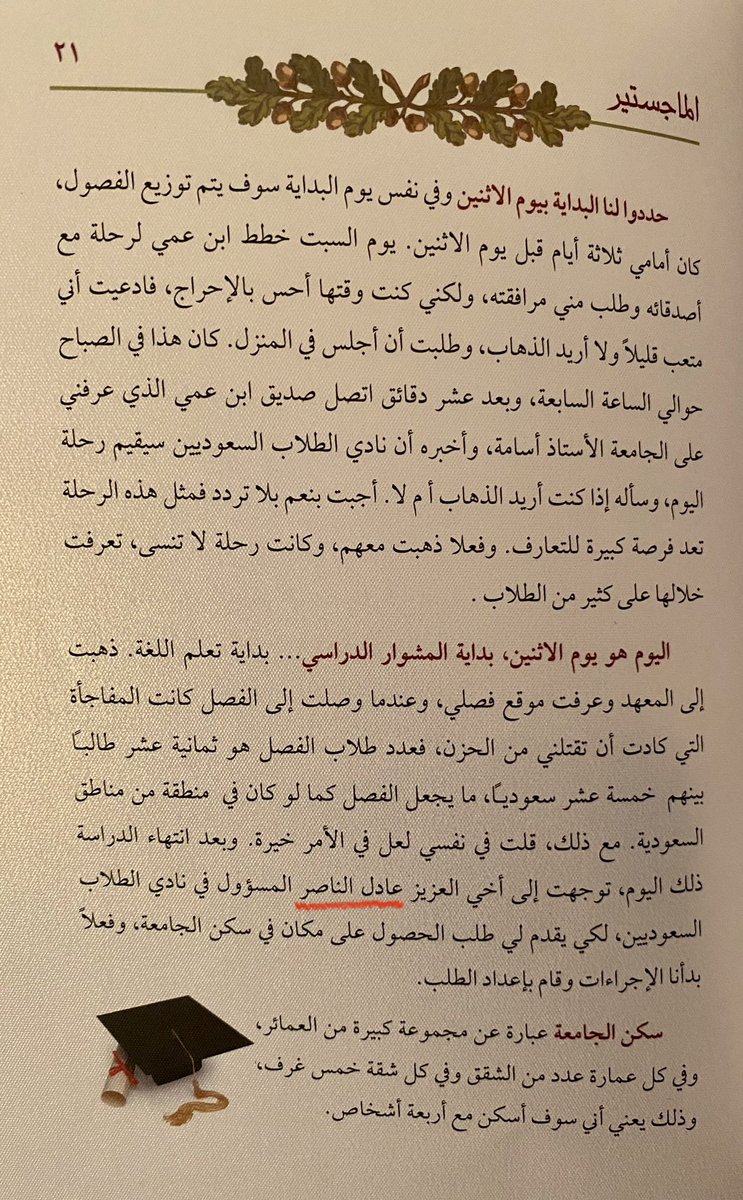 عادل الناصر tweet media