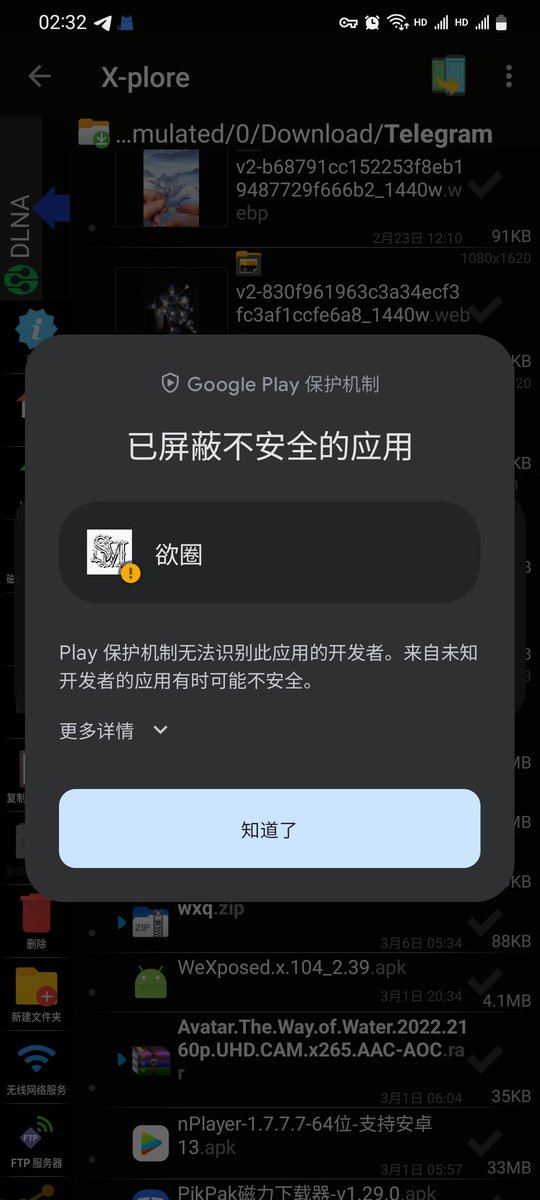 hi1980's tweet photo. 推上都是些什么套路，无非就是安装app获取隐私权限，裸聊录取视频，然后敲诈...这套路不是很多年了吗，不更新一下吗 https://t.co/4UtSRSIaDM