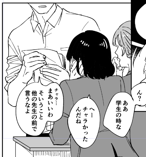 お前はまたモブかいとる 