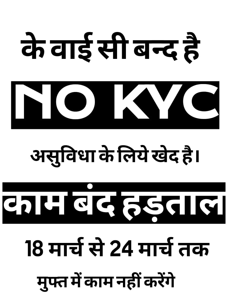 AIDYO_MP's tweet photo. #PressStatement #प्रेसविज्ञप्ति #MGGSK_VLEs
@MGGSKVSSMP @GRSUnionMP @JansamparkMP @CMMadhyaPradesh @AntrikshKS @Anurag_Dwary @BhopalSamachar @MPStudentsUnity @MPTakOfficial @MPYuvaShakti @GovernorMP @CSCMadhyPradesh @CSCegov_ @Harishmggsk @mpbreakingnews @News24_MPCG @News18MP https://t.co/dcDxcnAvP3