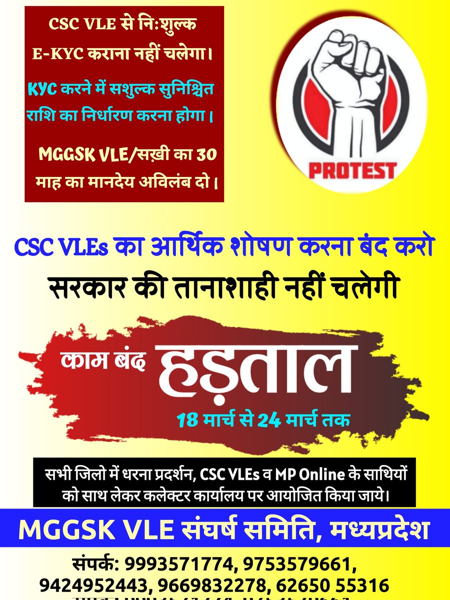 AIDYO_MP's tweet photo. #PressStatement #प्रेसविज्ञप्ति #MGGSK_VLEs
@MGGSKVSSMP @GRSUnionMP @JansamparkMP @CMMadhyaPradesh @AntrikshKS @Anurag_Dwary @BhopalSamachar @MPStudentsUnity @MPTakOfficial @MPYuvaShakti @GovernorMP @CSCMadhyPradesh @CSCegov_ @Harishmggsk @mpbreakingnews @News24_MPCG @News18MP https://t.co/dcDxcnAvP3