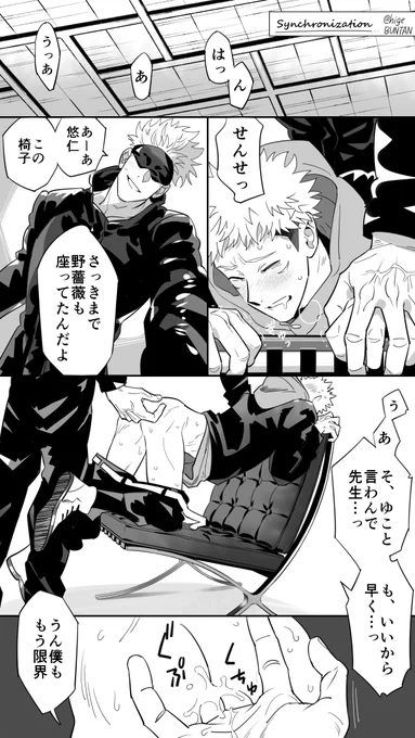 五悠/Synchronization【1/2】
微背後注意
Little bit NSFW
全6ページ
以下スレッドに続きます https://t.co/FL5NW1ts0e