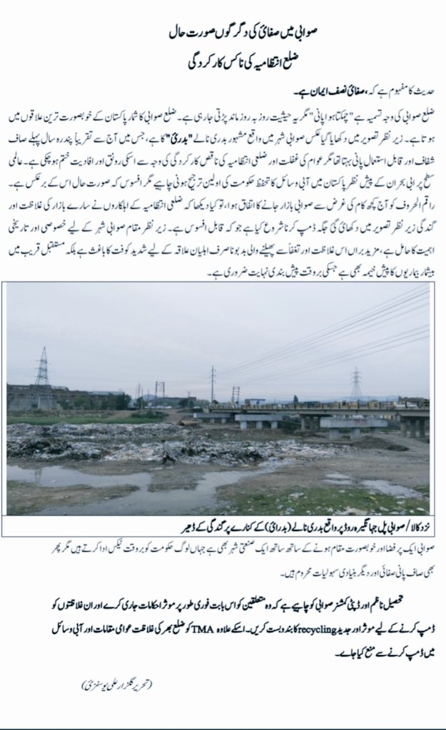 Gulzar Ali tweet media