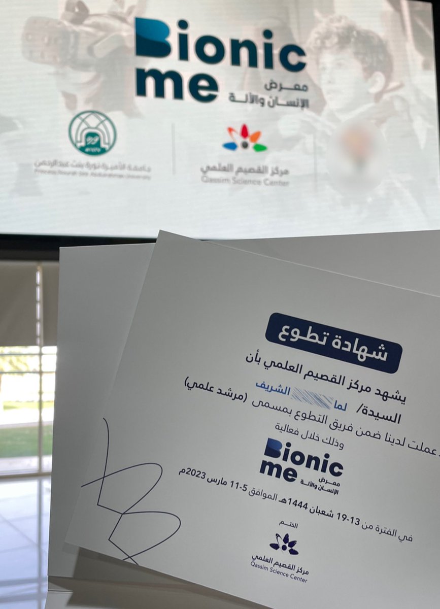 م.لما الشريـف (@designer_lama) on Twitter photo سعدت بالمشاركة في معرض #Bionic_me "الإنسان والآلة" القادم من أستراليا إلى القصيم ، وذلك في #مركز_القصيم_العلمي
ولله الحمد ، تجربة مختلفة حملت في طيّاتها الكثير من النجاحات والمعلومات المثرية ✨.
كل الشكر للزملاء في مركز القصيم العلمي .
#QassimScienceCenter
<a href="/QscienceCenter/">مركز القصيم العلمي</a> سعدت بالمشاركة في معرض #Bionic_me "الإنسان والآلة" القادم من أستراليا إلى القصيم ، وذلك في #مركز_القصيم_العلمي
ولله الحمد ، تجربة مختلفة حملت في طيّاتها الكثير من النجاحات والمعلومات المثرية ✨.
كل الشكر للزملاء في مركز القصيم العلمي .
#QassimScienceCenter
<a href="/QscienceCenter/">مركز القصيم العلمي</a>