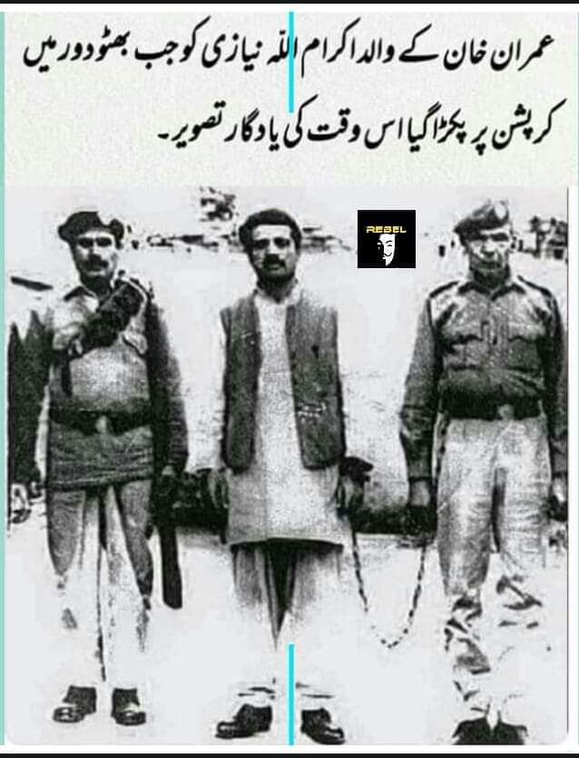 MahrPPP's tweet photo. چور کا بچہ چور ہی بنے گا ولی نہیں 😠
#Ghari_Chor
#Niazi_Chor 
#PTI_Terrorist_Org @ImranKhanPTI 
#ShameOnYou https://t.co/NsvNNTasI8