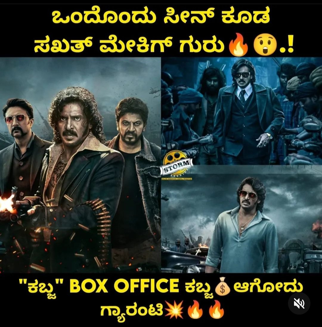 ChandruZc's tweet photo. ನಮಸ್ತೆ ಕರ್ನಾಟಕ 🙏 ನಾನು ಈ ಮೂರು ನಟರ ಅಭಿಮಾನಿಯು ಅಲ್ಲ . ಆದರೆ ನಾನು ಒಬ್ಬ #DBoss ಅಭಿಮಾನಿಯಾಗಿ ಹೇಳುತ್ತೇನೆ. ಒಂದು ಅದ್ಬುತ ಚಿತ್ರ.ಎಲ್ಲರೂ ನೋಡಿ ಕನ್ನಡ ಬೇಳಿಬೇಕು. ನೀವು ಕೊಡು ವ ಹಣಕ್ಕೆ ಮೋಸ ಇಲ್ಲ. #Kabzaa #KabzaaFromMarch17 @rchandru_movies @nimmaupendra @Namtalkies #Kannada https://t.co/KCX0KWvAxX