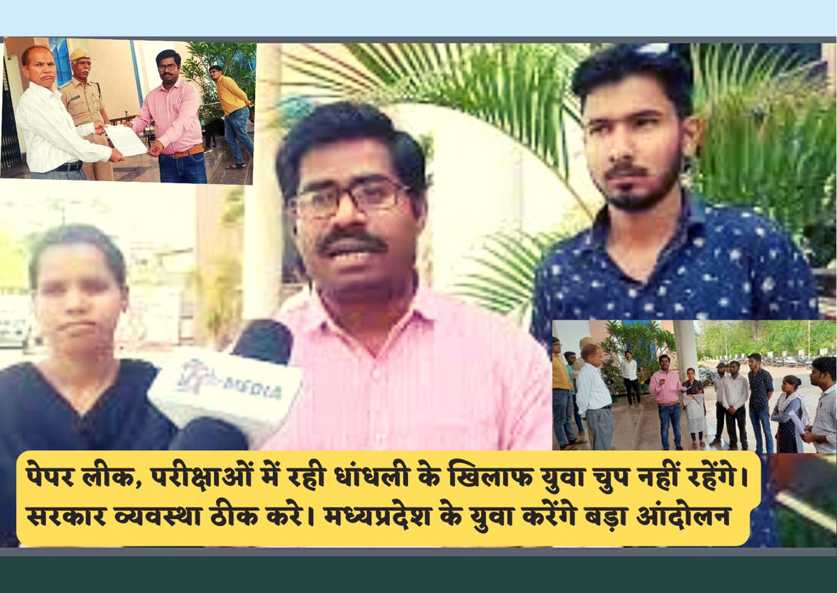 AIDYO_MP's tweet photo. #MovementAgainstUnemployment
#बेरोजगारीविरोधीआंदोलन के बैनर तले राज्यभर ज्ञापन सौपें गयें। @BhopalSamachar @Pramod4AIDYO @Manav716 @sumerbadole @MPStudentsUnity @rj75Z5UbLYx26Ps @MPYuvaShakti @MGGSKVSSMP @MPTakOfficial @AntrikshKS @Anurag_Dwary @DainikBhaskar @DainikBhaskarMP https://t.co/HnZ0tENtyF