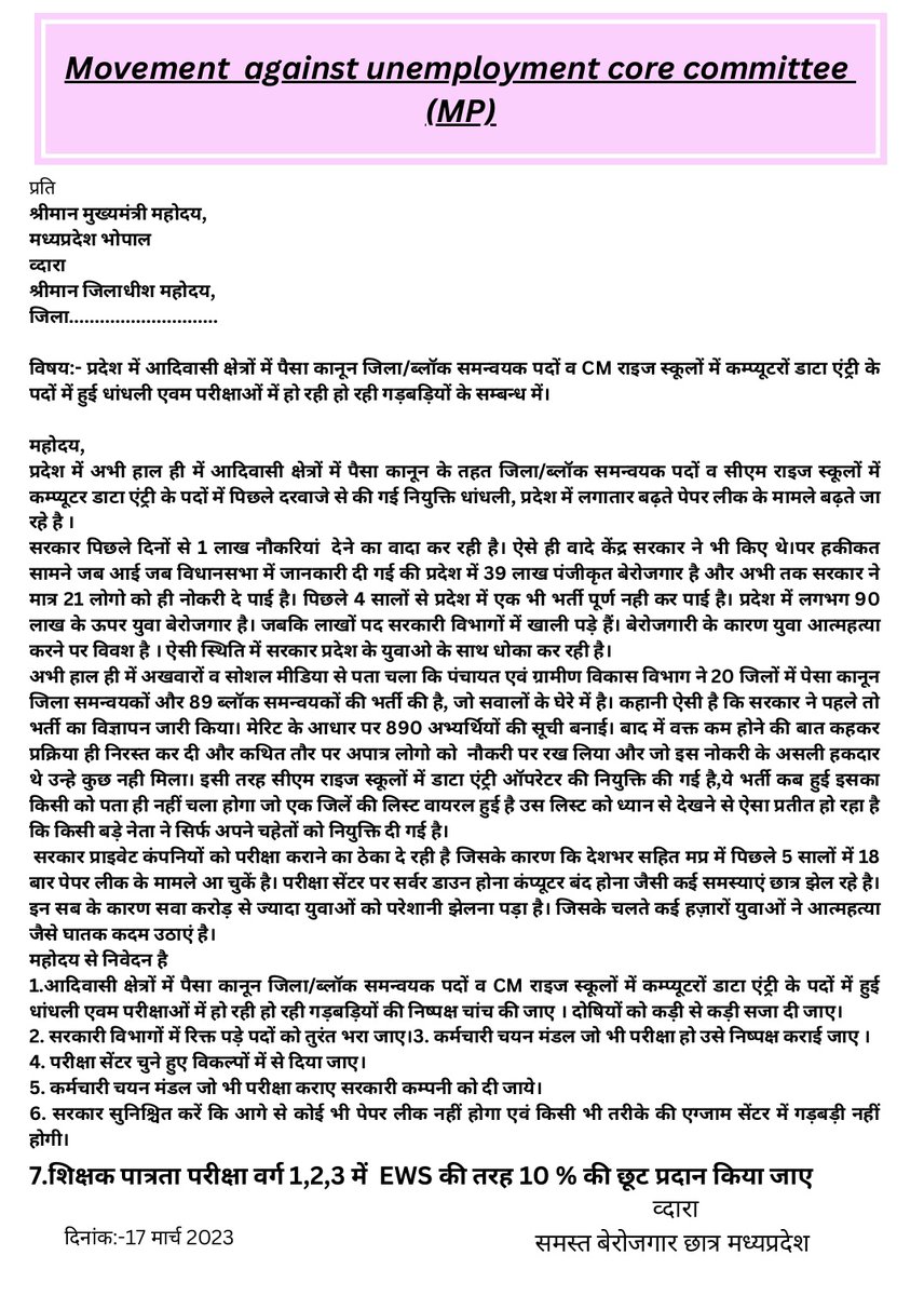 #MovementAgainstUnemployment
#बेरोजगारीविरोधीआंदोलन के बैनर तले राज्यभर ज्ञापन सौपें गयें। <a href="/BhopalSamachar/">Bhopal Samachar</a> <a href="/Pramod4AIDYO/">Pramod Namdev</a> <a href="/Manav716/">Manav Singh</a> <a href="/sumerbadole/">Adv Sumer Singh Badole*️⃣</a> <a href="/MPStudentsUnity/">MP Students Unity</a> <a href="/rj75Z5UbLYx26Ps/">मध्यप्रदेश युवा शिक्षित बेरोजगार मंच 🇮🇳✊🏾🇮🇳</a> <a href="/MPYuvaShakti/">|| MP Yuva Shakti ||</a> <a href="/MGGSKVSSMP/">MG-GSK VLES संघर्ष समिति M.P.</a> <a href="/MPTakOfficial/">MP Tak</a> <a href="/AntrikshKS/">Antriksh Kar Singh</a> <a href="/Anurag_Dwary/">Anurag Dwary</a> <a href="/DainikBhaskar/">Dainik Bhaskar</a> <a href="/DainikBhaskarMP/">Dainik Bhaskar MP</a>