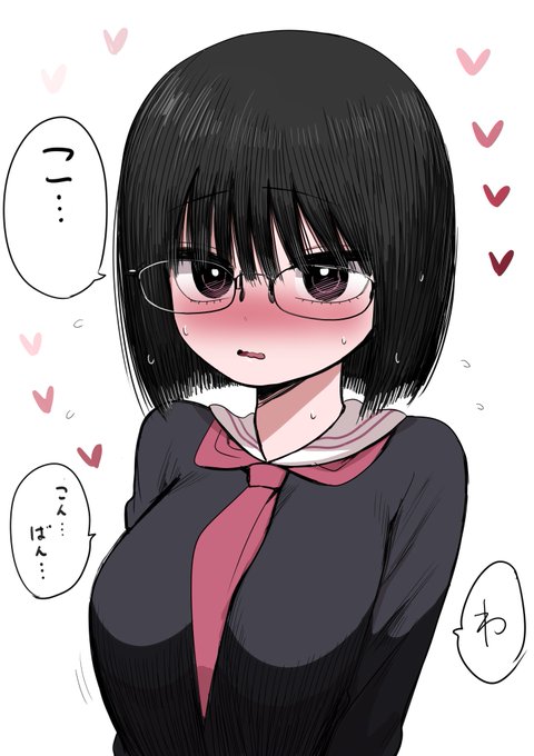 地味子ちゃん rkgk 