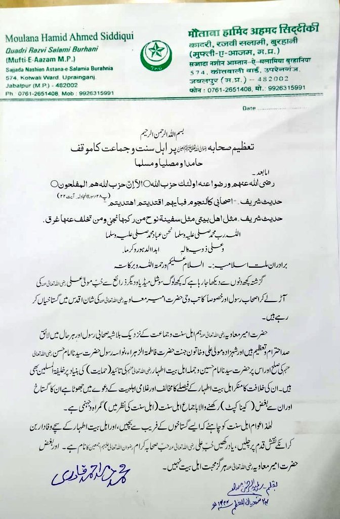 TheSunniMuslim's tweet image. ताज़ीमें सहाबा पर अहलेसुन्नत का मौक्फ़

#Sahaba #Muawiya #Ali #AhleBait #AhlayBayt #Muawiyah #Ahlulbayt