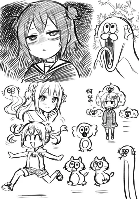 落描き 