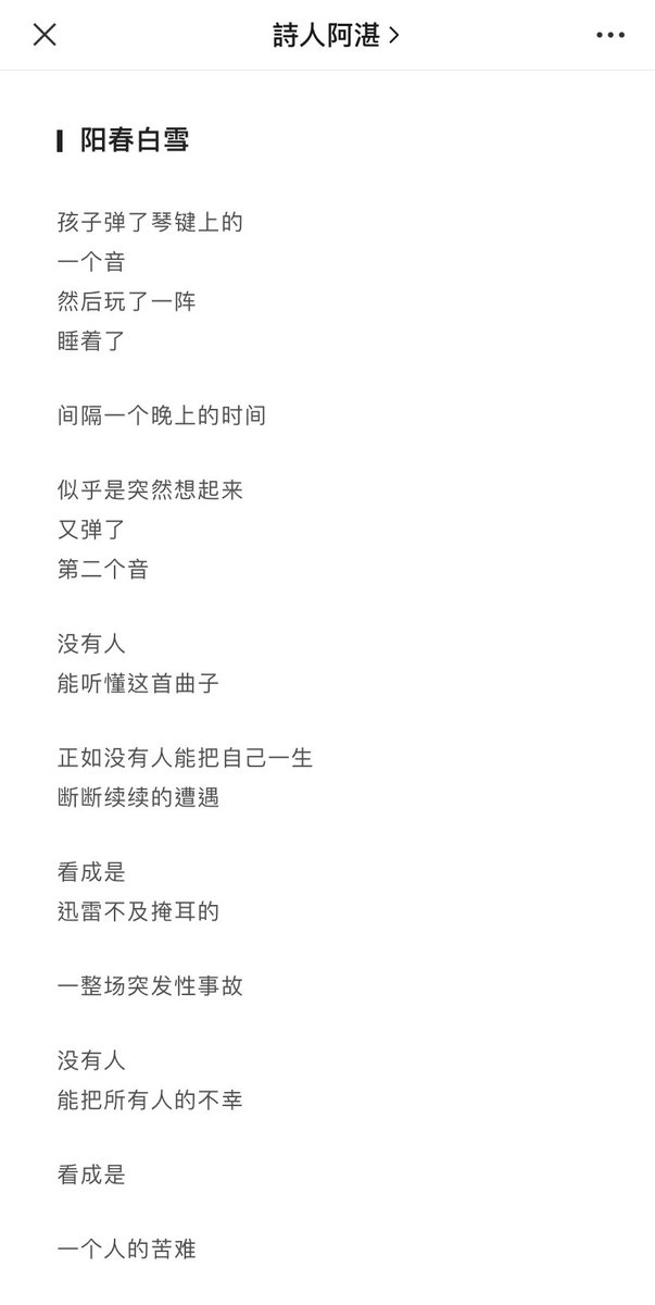 阿湛 tweet media