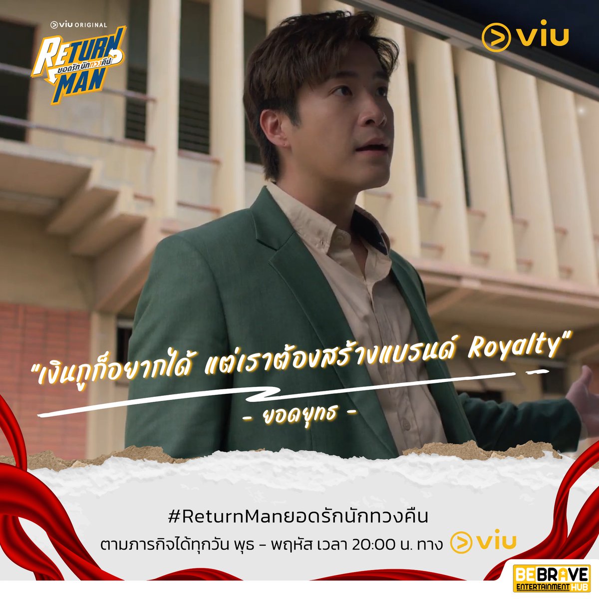 bebravehub's tweet photo. โอโห การตลาดมาเต็ม 😆🤣

สามารถรับชม Return Man ทุกตอนได้ทาง #Viu 
👉🏻 https://t.co/UQbr0qHwxR

#ReturnManยอดรักนักทวงคืน #ReturnMan #ViuOriginal #Viuอ่านว่าวิว #BeBraveHub #Lekteeradetch #chayanitpat #FiatPatchata #naptvik https://t.co/yJajj6kUn9