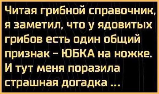 Друзья! Женюсь на Але Бровкиной! Пожелайте мне мне вынести все тяготы и лишения супружеской жизни! Не описать стульчак в туалете,не соскребать вилкой сковородку!