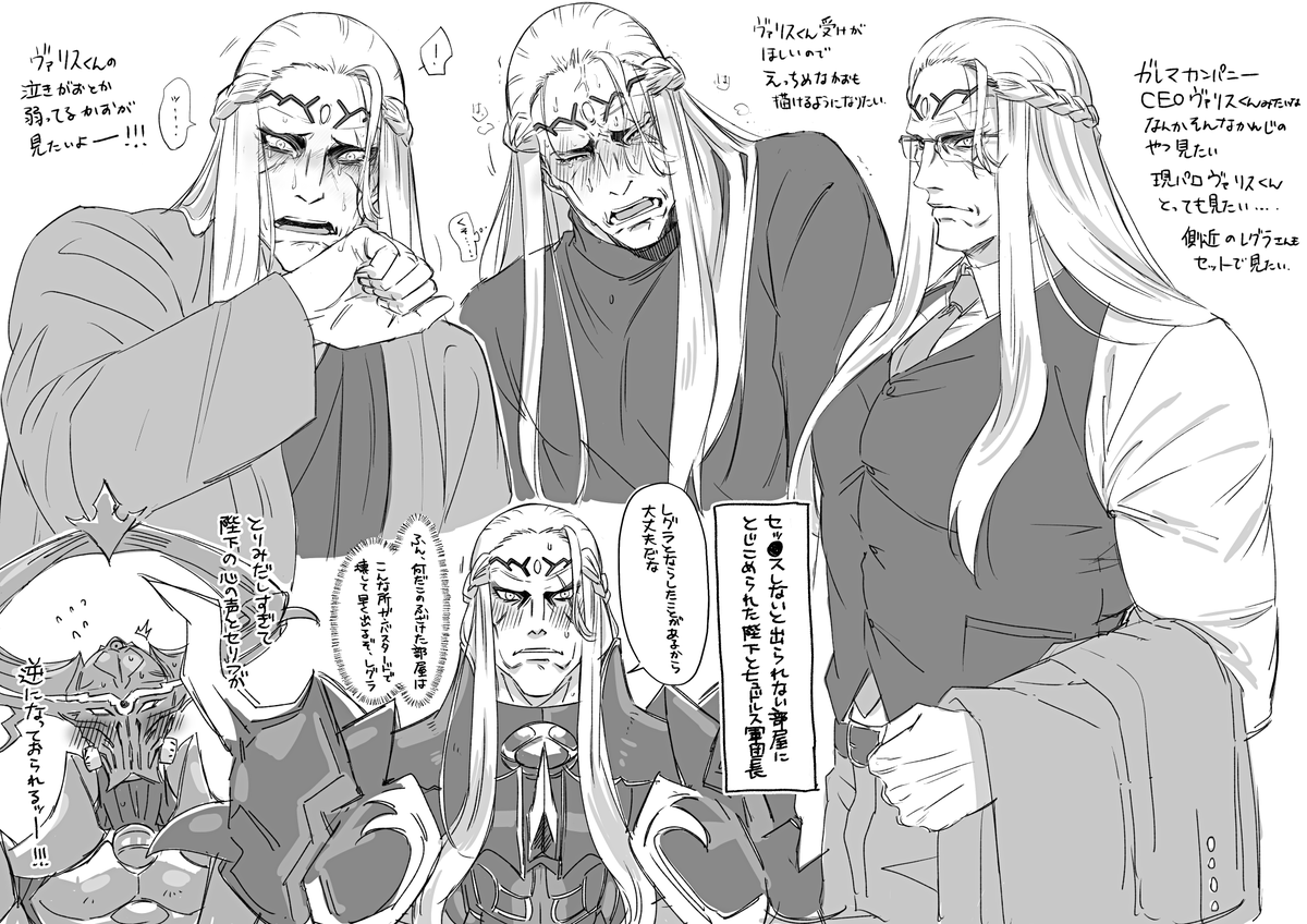 顔練習とほんのりレグヴァリ 陛下受けがほしいの〜 