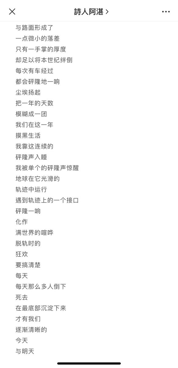 阿湛 tweet media