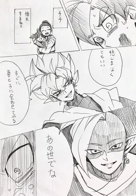 黒ザマ(過去のやつまとめ) 