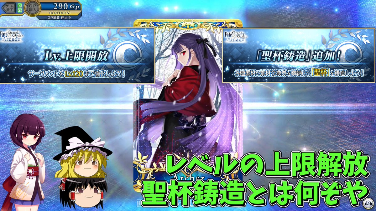 アウトレット送料無料 Fate/Grand Orderアーケードセタンタ聖杯