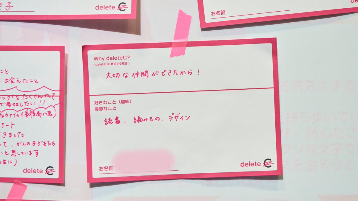 deleteC_'s tweet photo. ╭━━━━━━━━━━╮
#deleteCアイデア会議✨
╰━━━━v━━━━━╯
deleteC HOPE-2023- では
「私の好きなもの/コト × deleteC」でアイディアを考えました💭
ふだんの暮らしの中でがん治療研究を応援
#whydeleteC シートをぜひご覧ください✌️ https://t.co/xpiy5L7A4q