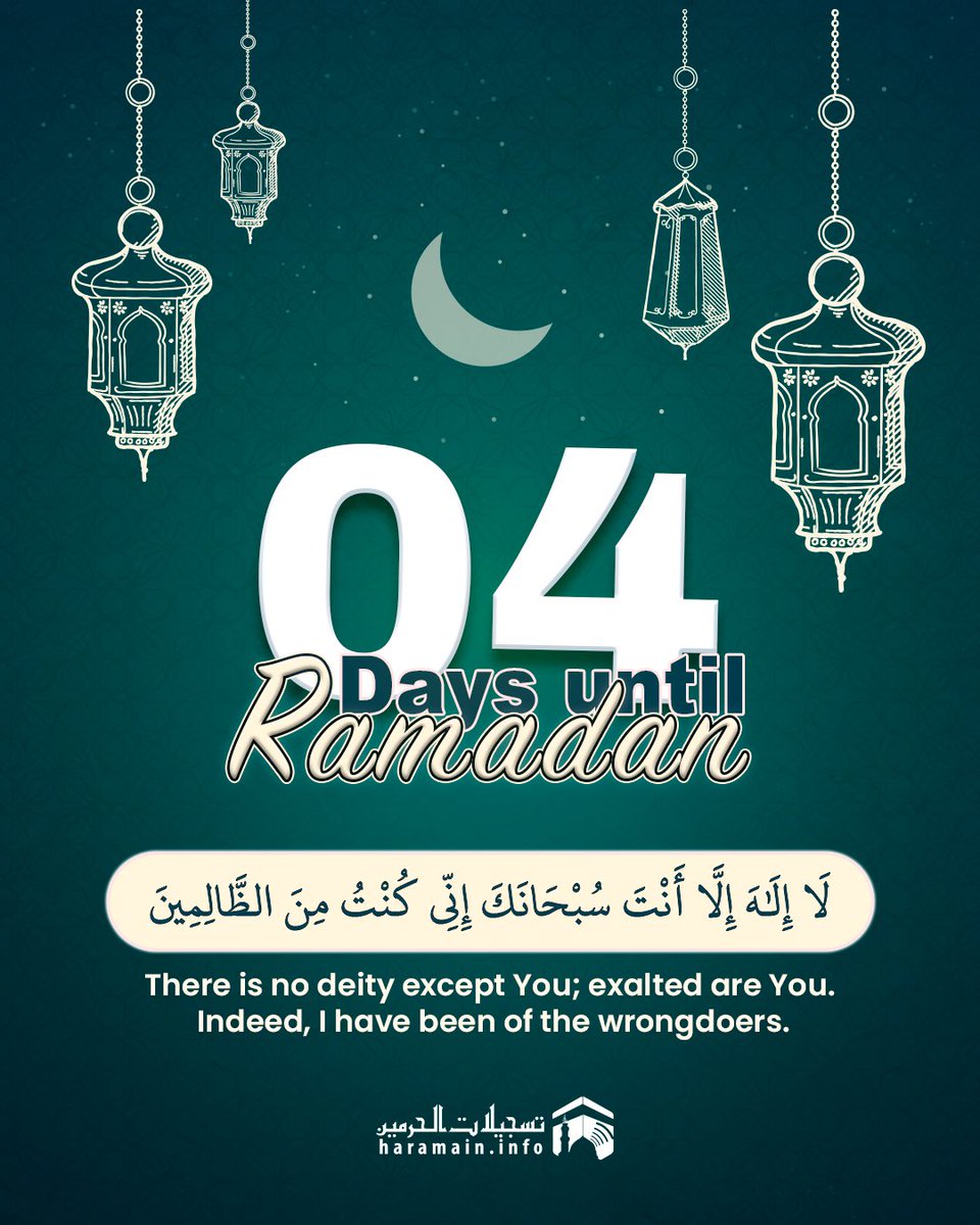 𝗛𝗮𝗿𝗮𝗺𝗮𝗶𝗻 on Twitter "04 days Left Until Ramadan! haramaininfo"