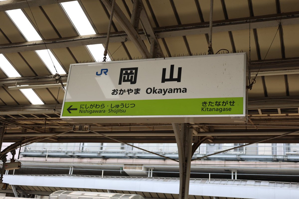 nyanko_1975's tweet photo. おはよう御座います！
岡山駅とボロい電車です。
#岡山駅 https://t.co/WHdLYafonN