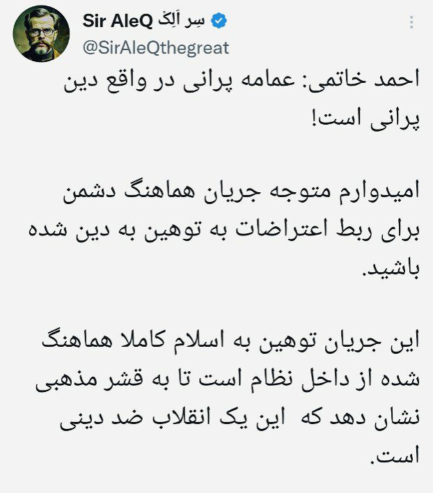 BugsBuny90's tweet photo. دلواپسی حاجی‌ برای #عمامه_پرانی 
جالبه که هرچی بیشتر هم میزنی بوی عن و گوه این کثافت بیشتر میزنه بالا!
حتی این یابو هم خایمال داره، واقعا خاک بر سرتون که اینقدر نفهمین و هر کثافتی رو ماله میکشین!
#ملت_ایران
#مهسا_امینی https://t.co/GoY2UIMUH4