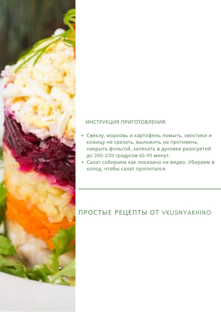Селедка в шубе: красота и вкус в каждом слое! #салат #русскаякухня #рецепт #праздник #вкусняшка