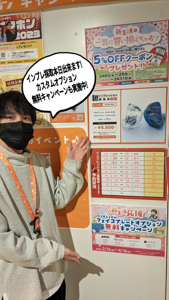 e_earphone_OSU's tweet image. 【#eイヤ名古屋大須店】
本日もオープン致しました！
■新生活を始める方にオススメ商品を集めた試聴会開催！
e-earphone.blog/?p=1456667
■インプレッション採取会開催！
e-earphone.blog/?p=1454319
■#DIVINUS イヤーピース各種新発売！
■#SONY MDR-1AM2 シルバーは在庫限り！