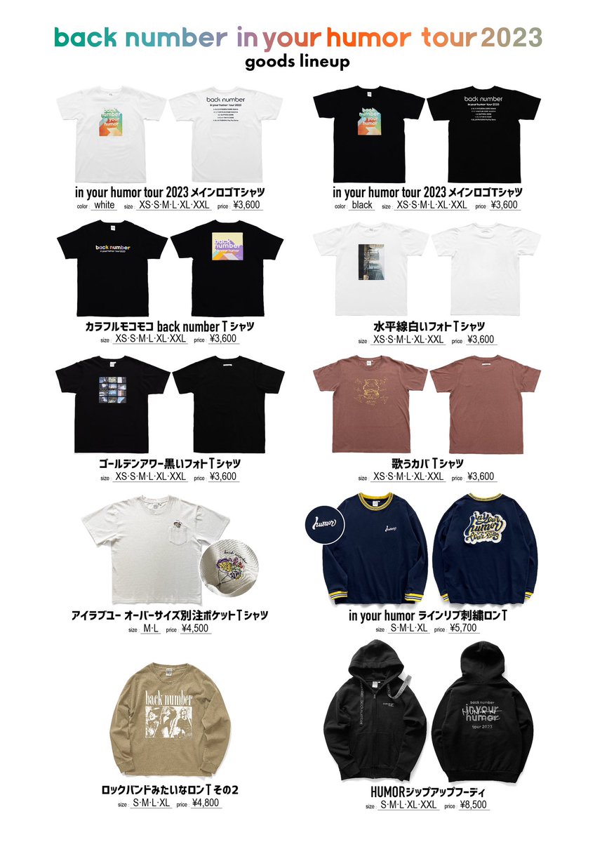 ┈┈┈┈┈┈┈┈┈┈┈┈┈ in your humor tour 2023 goods lineup