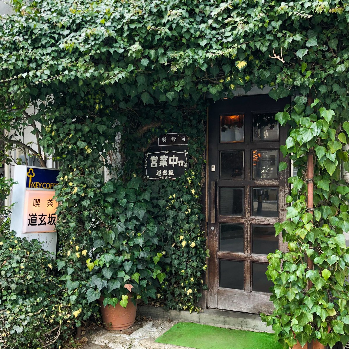 ma_tou__'s tweet photo. 📍仙台　道玄坂

仙台駅から少し歩いた先にある、雰囲気漂う純喫茶🍃
最寄駅は青葉通り一番町。オレンジ色のランプと壁一面の装飾にうっとり🕯
ここのクリームソーダは炭酸強めで甘くなくスッキリで私好みだったのも嬉しかったな🍈

#純喫茶コレクション
#宮城 #仙台 #国分町 #純喫茶 https://t.co/pLoBcElNGB