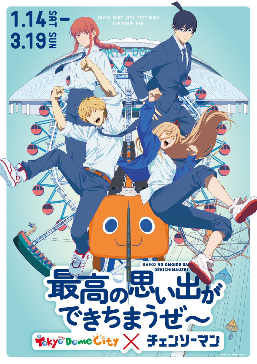 チェンソーマン グッズ&情報 on X: 