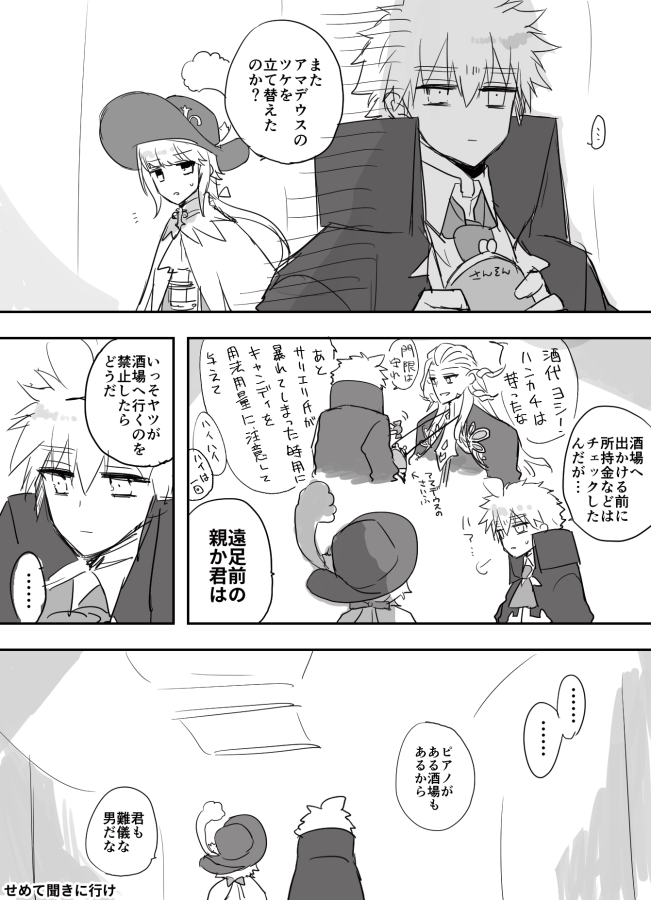 サンソン先生のデウス向けの追加ボイス嬉しかったので昔の落書き再掲しちゃう 皆マイルームに行って聞くんだ!GOGOGO!!! 