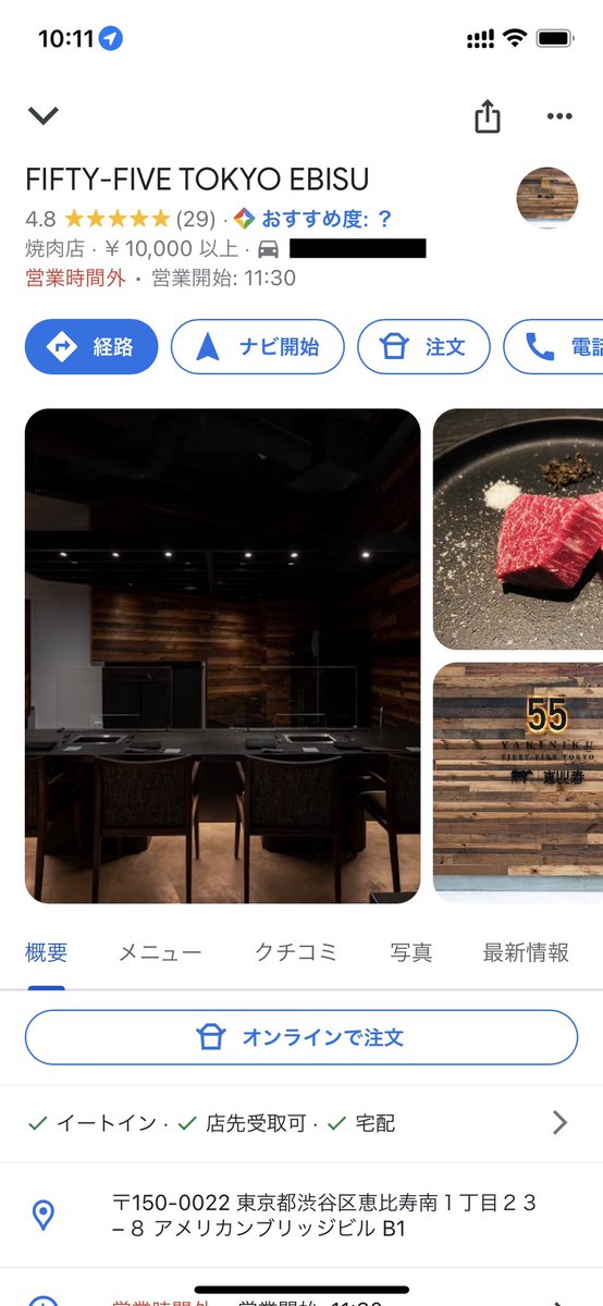 unhiddengray's tweet image. 定期さんと行った焼肉はこちら。ファサードから店の雰囲気が良い。半個室はファミレス席にすだれが掛かり個室感高い。ほかの席とも離れていて、どんな話でも問題なくできる。無煙ロースター。食事1万円くらい + ビール1杯900円
P活での利用しやすさ ★5/5
#P活健全