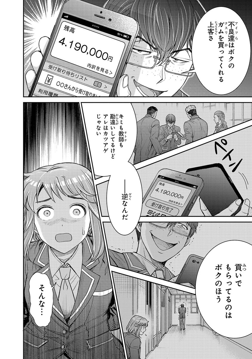 (9/12) 