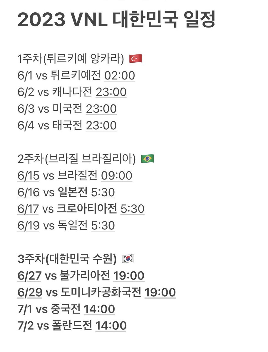 브늘 일정 날짜봐.... 너무 극악무도함